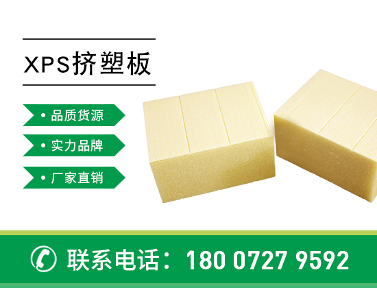 xps擠塑板的阻燃等級如何劃分，區別在哪—襄陽歐格