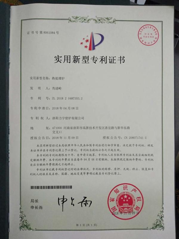 實用新型專 利證書